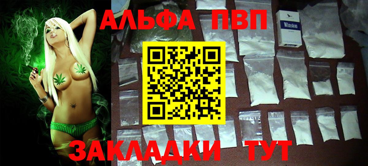 Кулебаки  A PVP VHQ  Alfa_PVP крисы CK  Вход с VPN  APVP  APVP Соль 