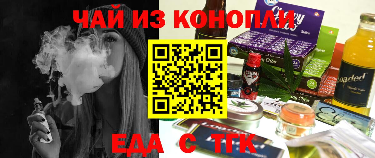 Cannafood марихуана  Вход с VPN  Кулебаки 