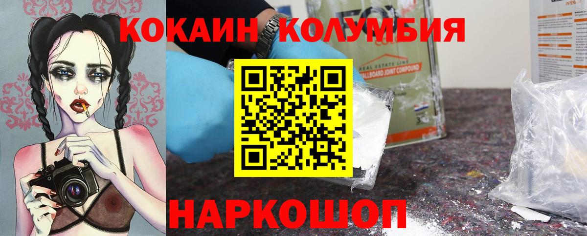 Cocaine Columbia  Cocaine VHQ  COCAIN  Кулебаки  Вход с VPN 