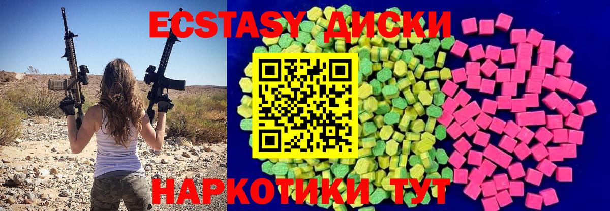 Экстази 280 MDMA Кулебаки