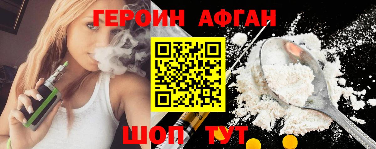 Героин белый  Вход с VPN  Кулебаки 
