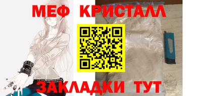 меф VHQ Заволжье