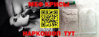 меф VHQ Заволжье