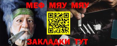 меф VHQ Заволжье