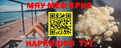 меф VHQ Заволжье