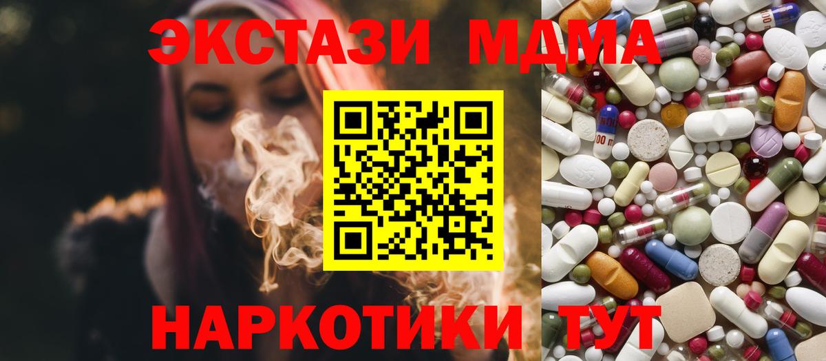 MDMA crystal Кулебаки