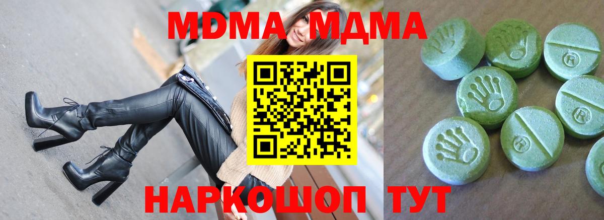Кулебаки  МДМА молли  MDMA кристаллы  Вход с VPN 