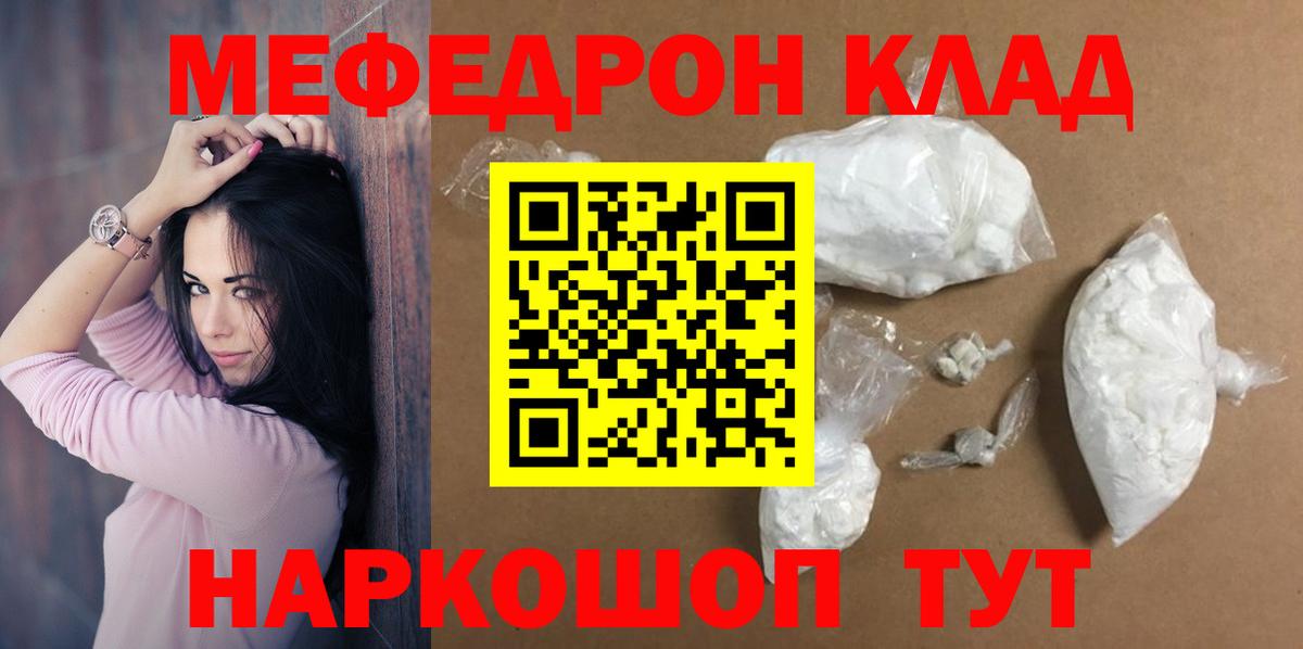 Меф кристаллы  МЯУ-МЯУ  Вход с VPN  Кулебаки  Меф мяу мяу 