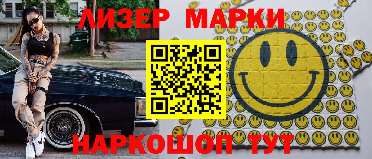 Марки N-bome 1,8мг Кулебаки
