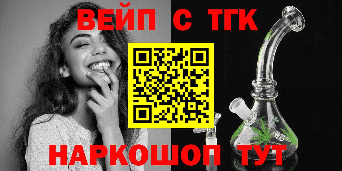 ТГК жижа  Вход с VPN  ТГК гашишное масло  Кулебаки 