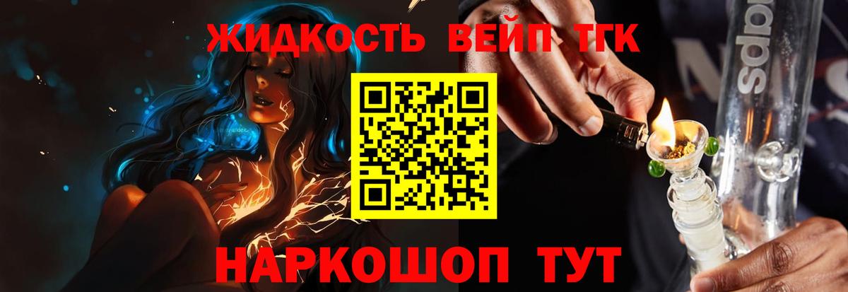 ТГК концентрат Кулебаки